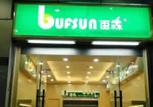 廣州百森水果超市購置水果風幕柜案例