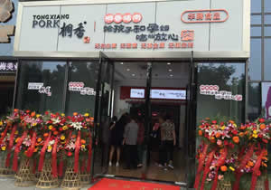 浙江華騰食品購置超市鮮肉柜設備案例