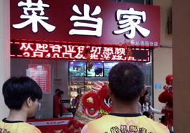 佛山菜當家樂從店外機風幕柜案例