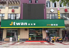 南豐縣金臺灣便利店購置飲料柜案例