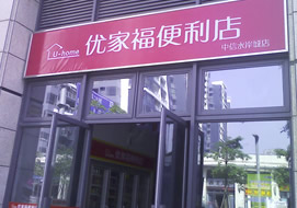 惠州優(yōu)家福便利店購置四門冷柜案例