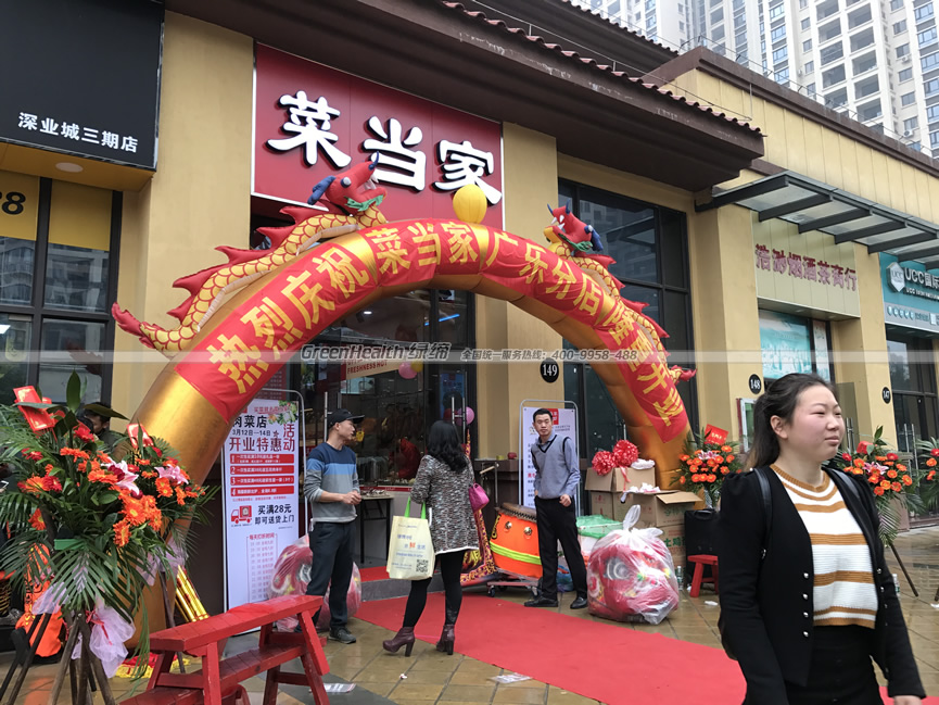 菜當家新鮮鏈鎖超市