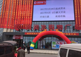 武漢大潤發超市常福店購置鮮肉柜風幕柜案例