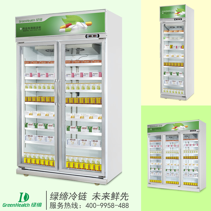 藥品冷柜,醫用冷柜