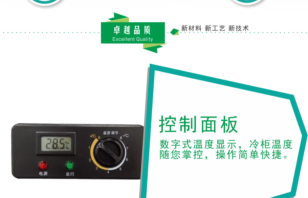 四門(mén)廚房冷柜