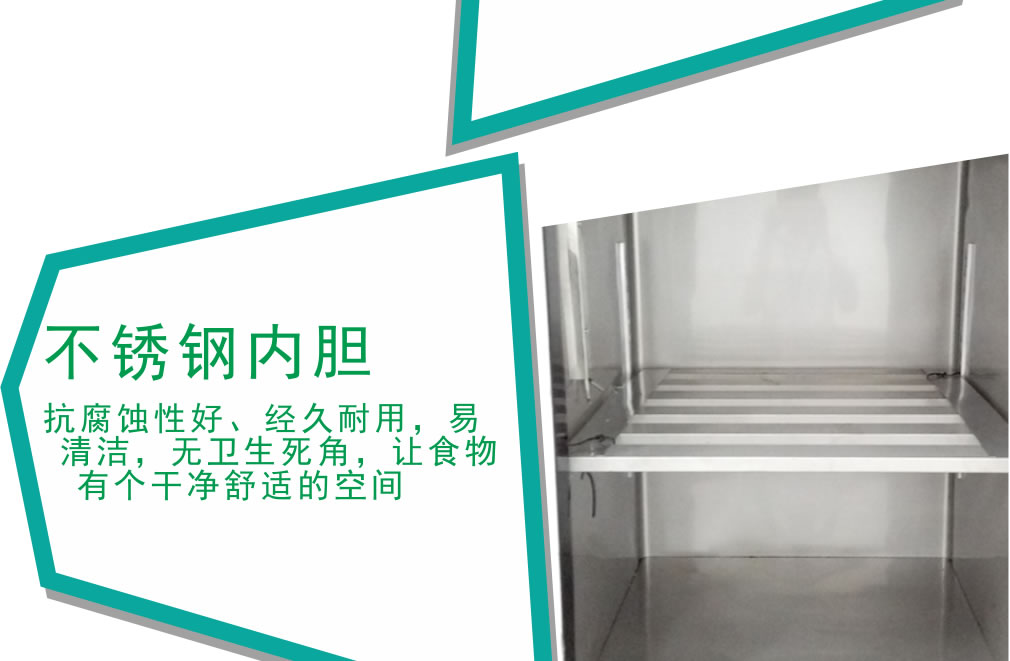 四門(mén)廚房冷柜