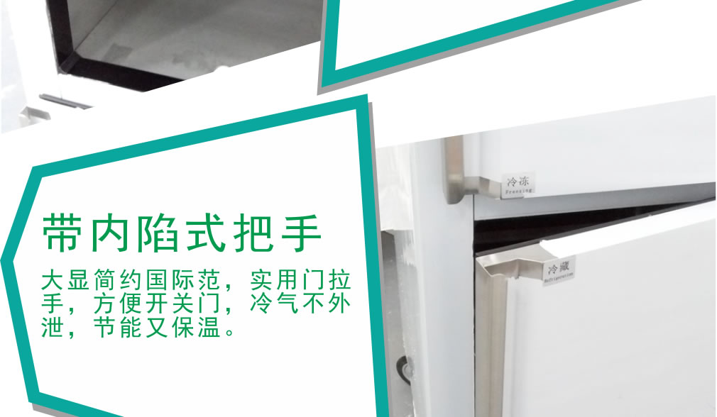 四門(mén)廚房冷柜